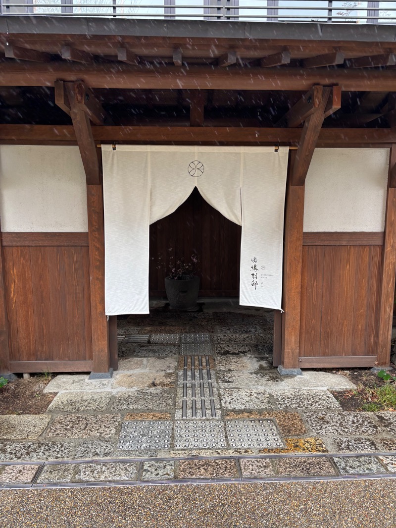 げんげんさんの温泉旅館 由縁別邸 代田のサ活写真