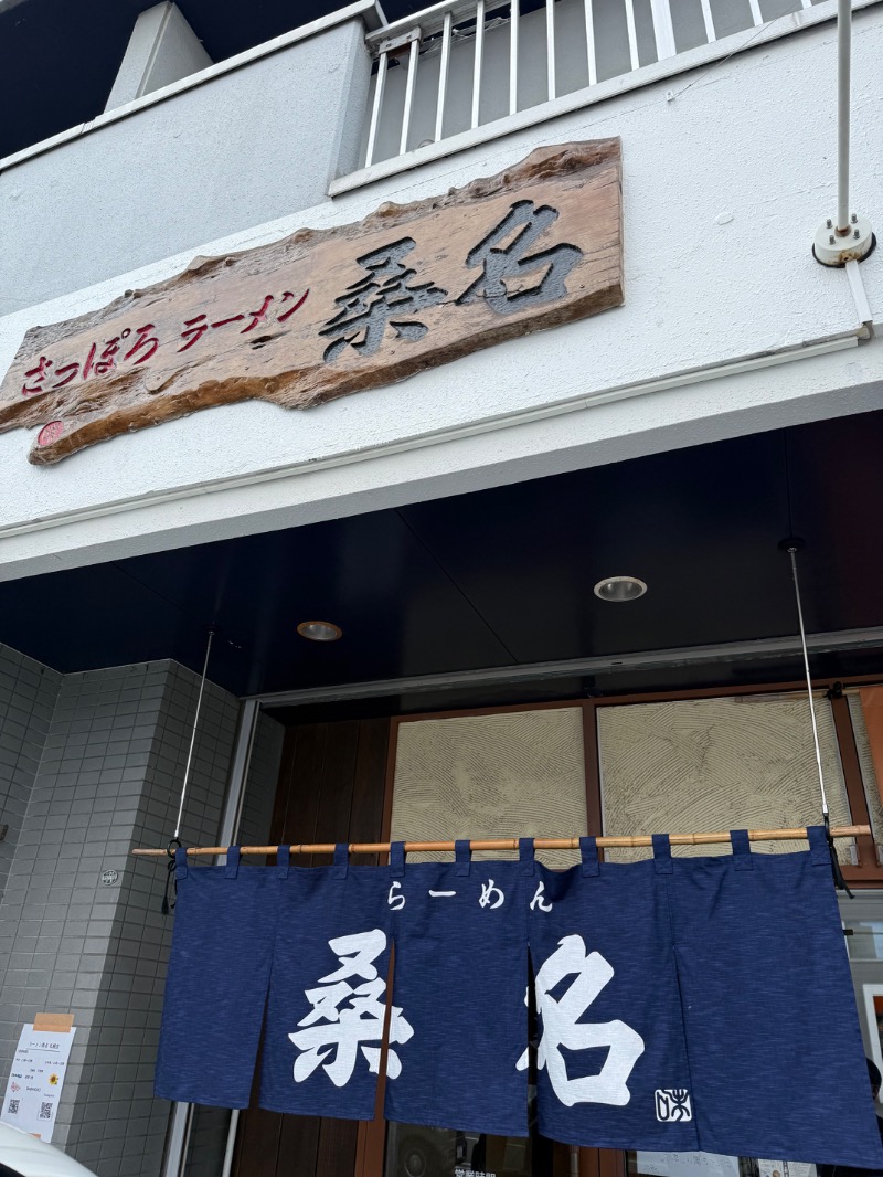 鍛高譚(たんたかたん)さんの湯処花ゆづきのサ活写真