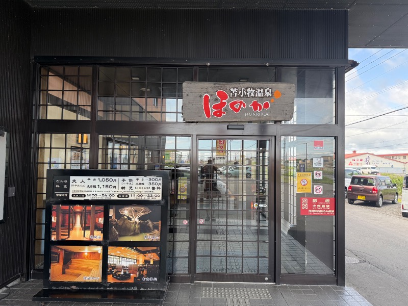 鍛高譚(たんたかたん)さんの苫小牧温泉ほのかのサ活写真