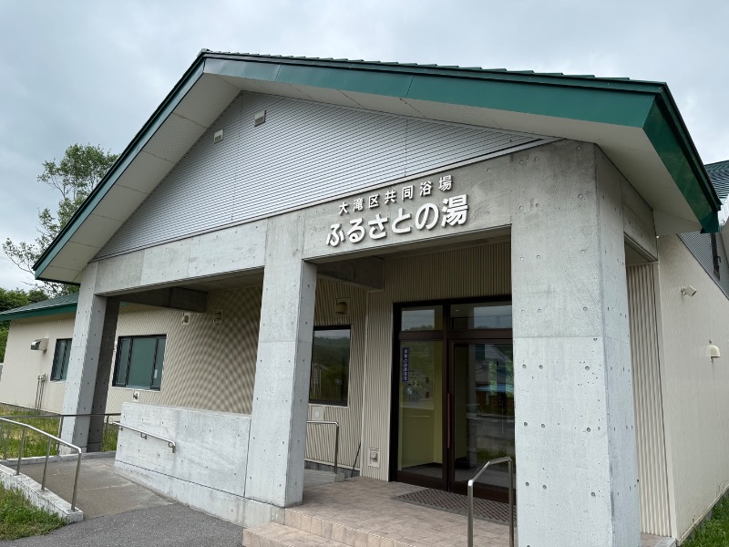 鍛高譚(たんたかたん)さんの北湯沢温泉郷 湯元ホロホロ山荘のサ活写真