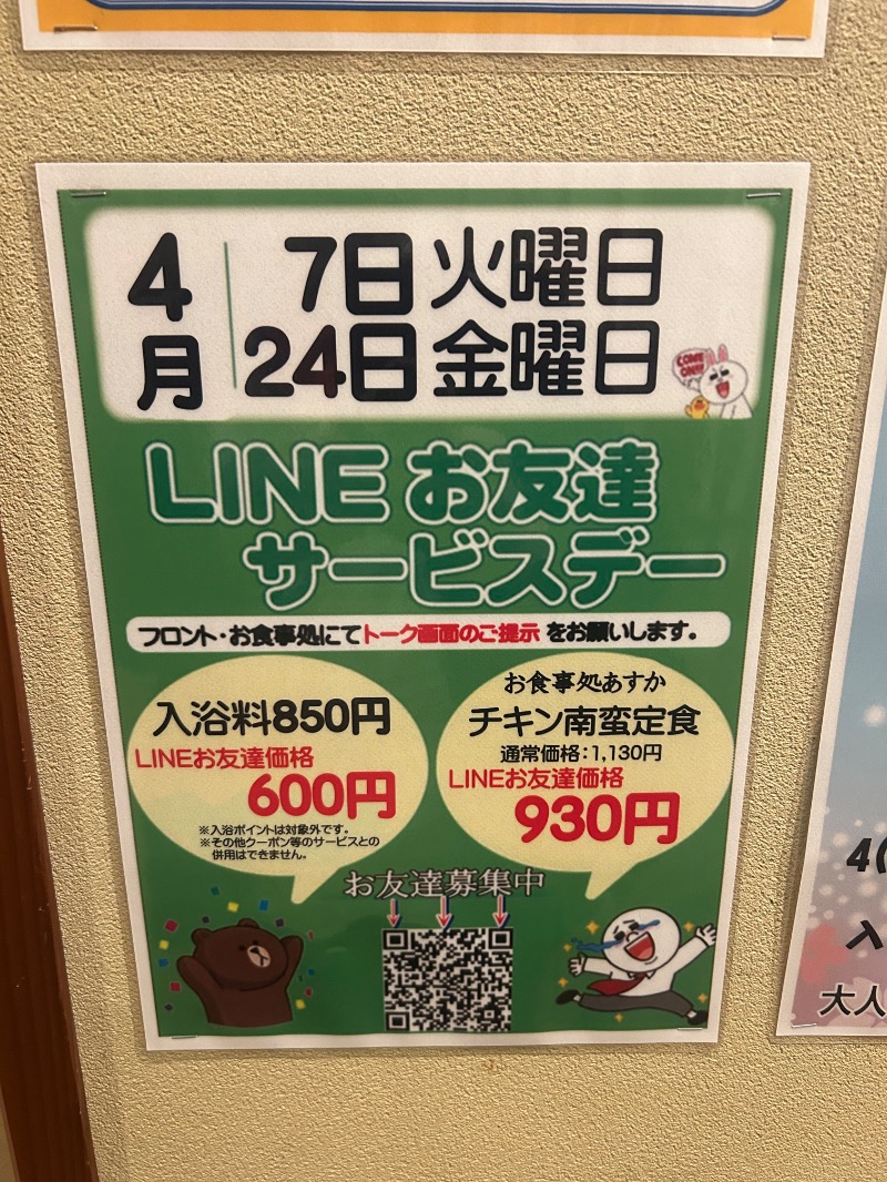 T.Moriさんのあすかの湯のサ活写真