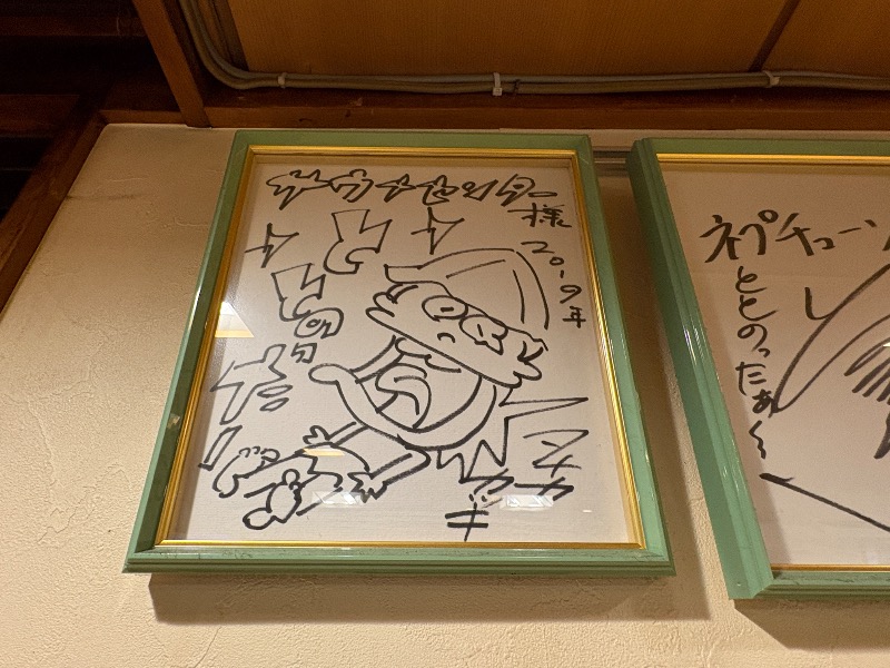 ひかるさんのサウナセンター鶯谷本店のサ活写真