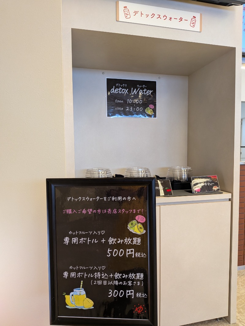 UMAさんのOYUGIWA にいざ温泉のサ活写真