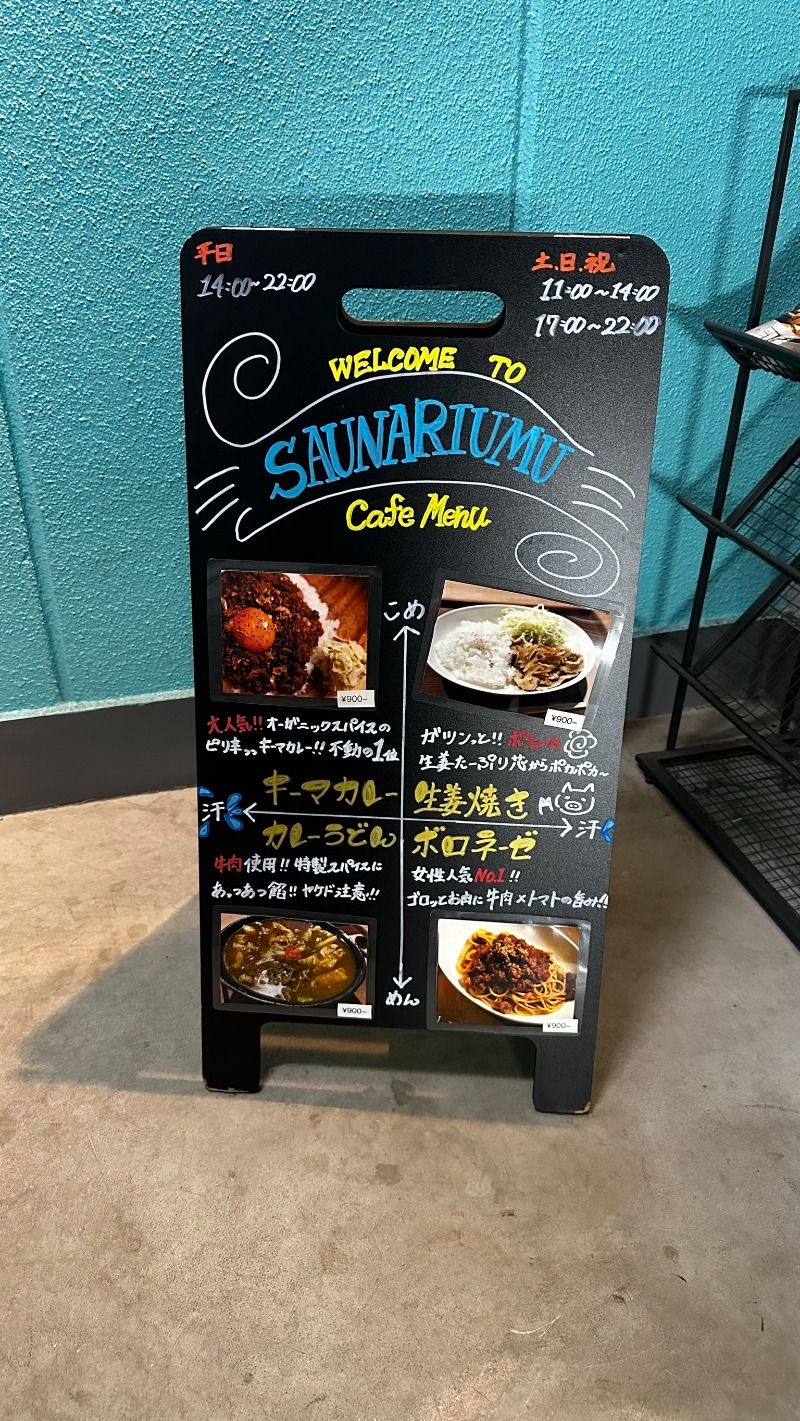 サウナー始めた筋トレ初心者さんのサウナリウム高円寺のサ活写真