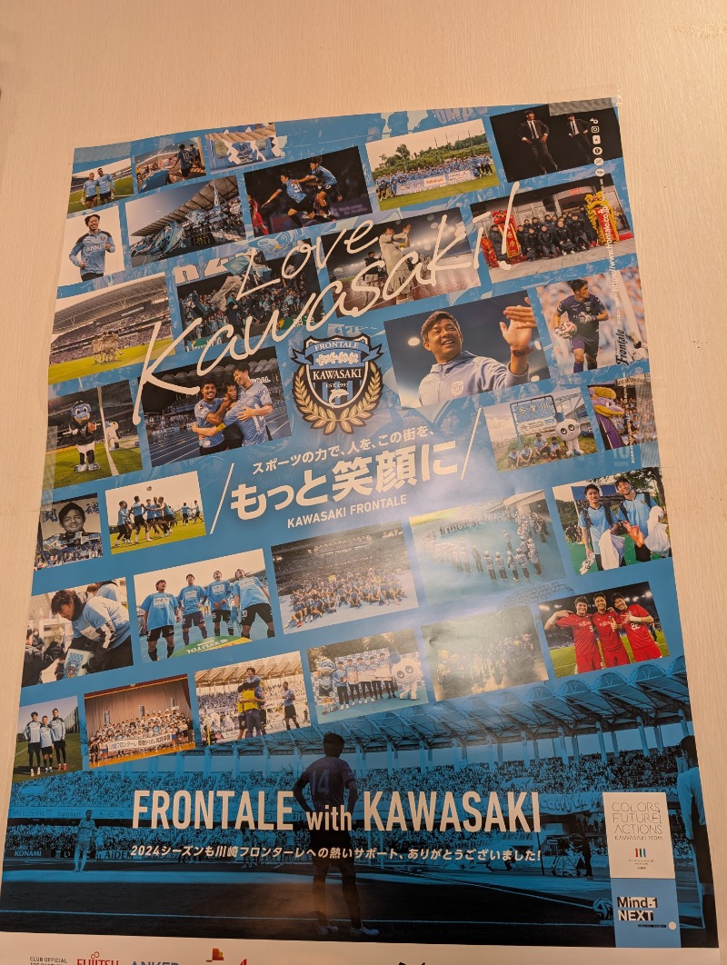 たみやさんの今井湯のサ活写真