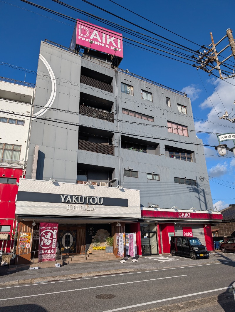 たみやさんの薬湯市原店のサ活写真