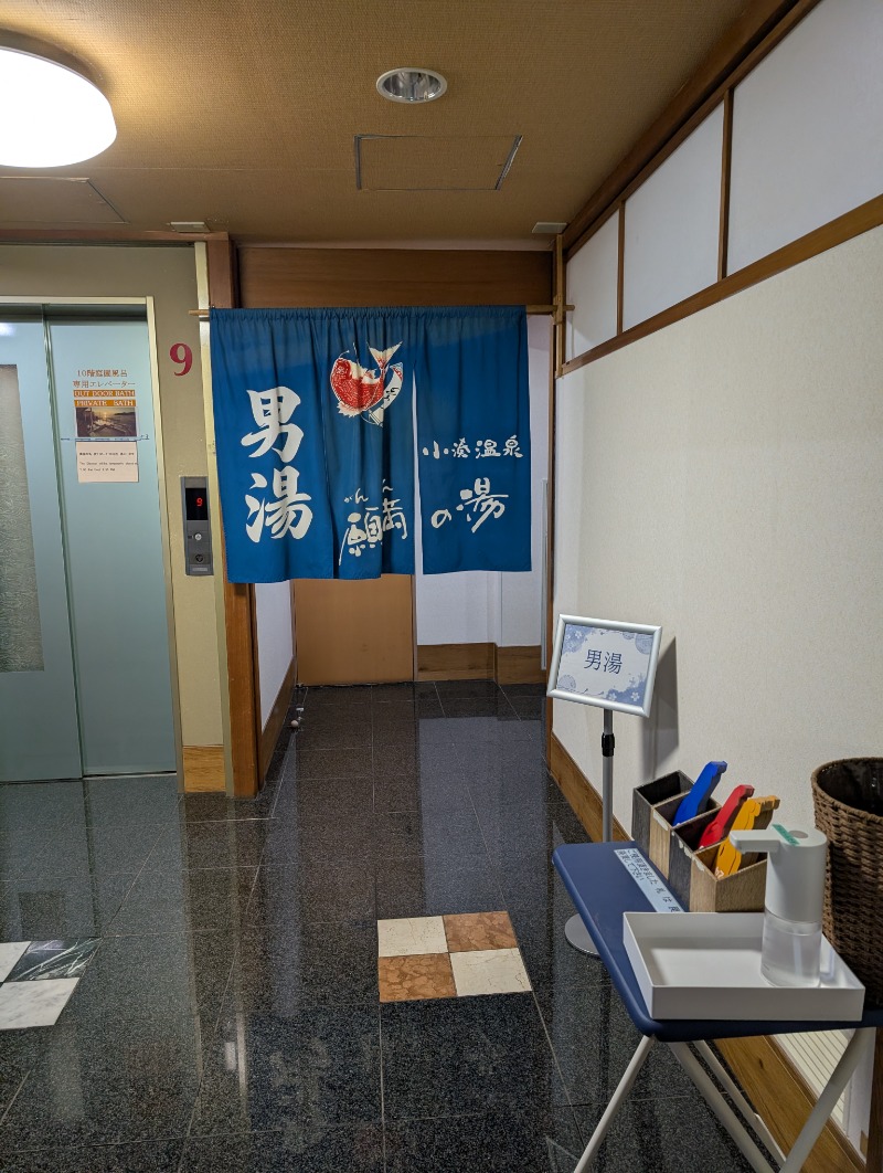 たみやさんの満ちてくる心の宿 吉夢のサ活写真