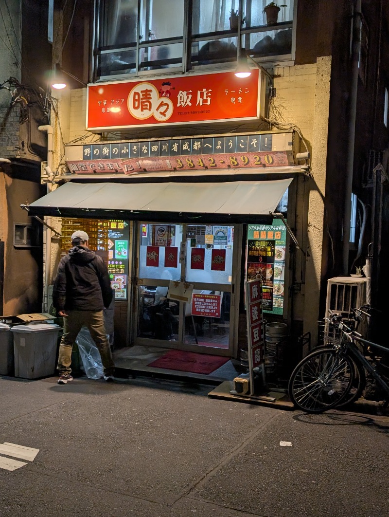 たみやさんのサウナ&カプセルホテル 北欧のサ活写真