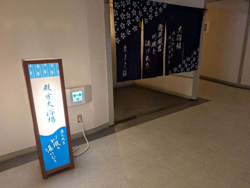 たみやさんの彩り湯かしき 花と華のサ活写真