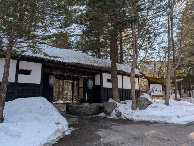 たみやさんの彩り湯かしき 花と華のサ活写真