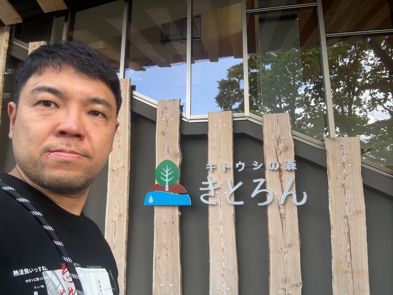 熱ッスル大野（大野嵩広）@おふろの熱波師さんのキトウシの森きとろんのサ活写真