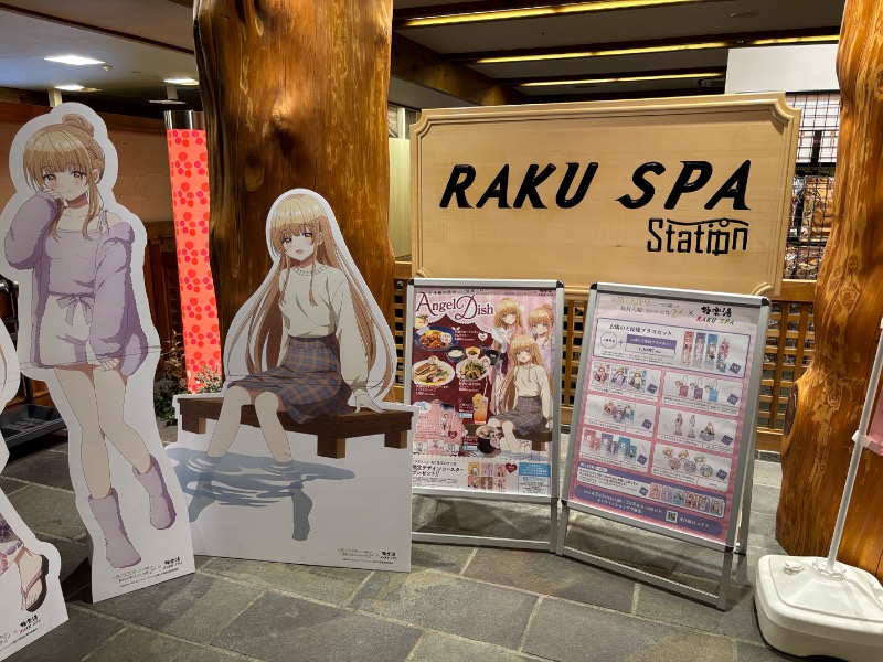 NijiさんのRAKU SPA Station 府中のサ活写真