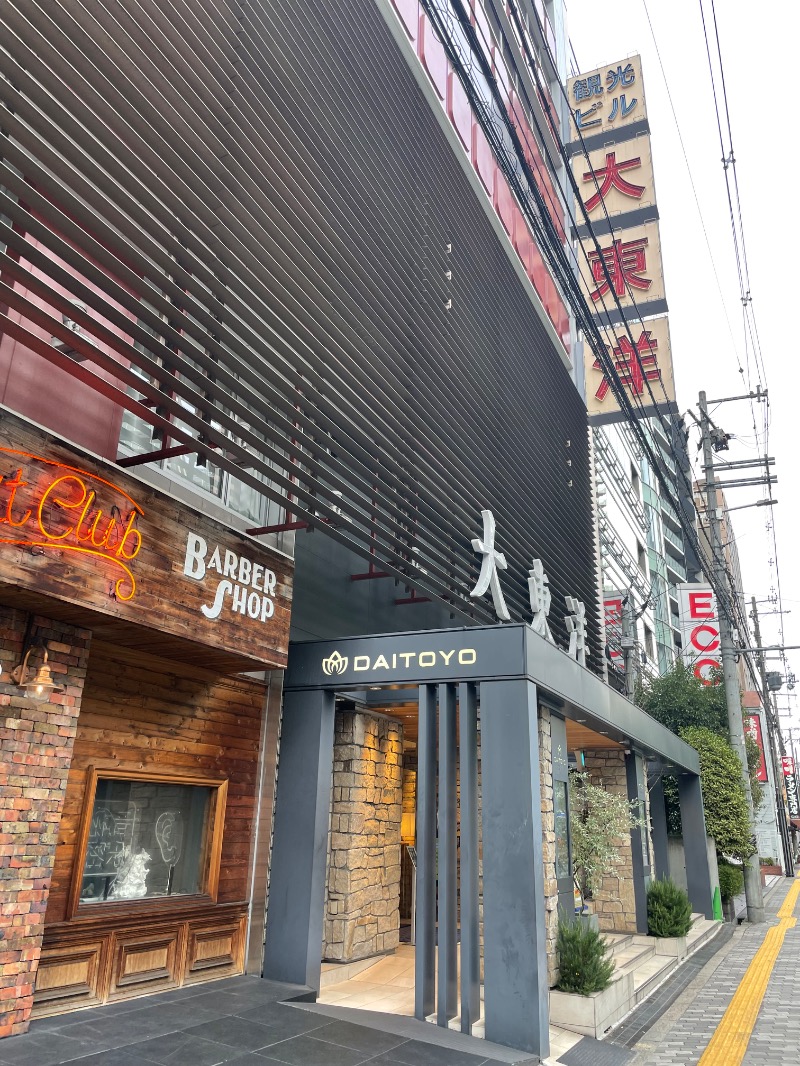 まさ(思わず声が出る🎵)さんのサウナ&スパ カプセルホテル 大東洋のサ活写真