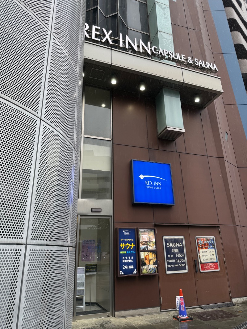 unknownさんのレックスイン川崎のサ活写真