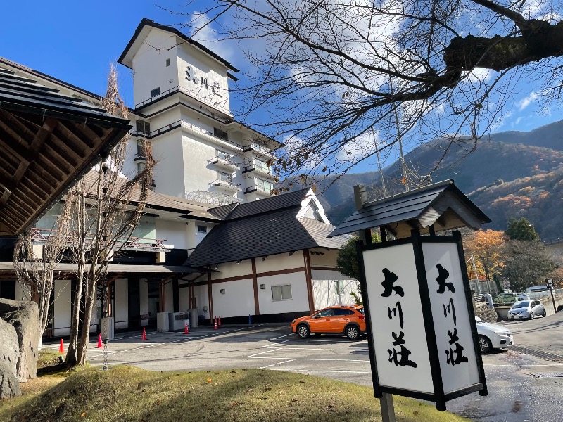 unknownさんの会津芦ノ牧温泉 大川荘のサ活写真