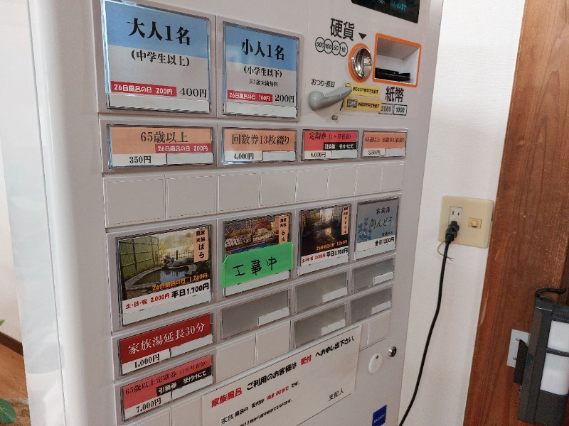 T_aroさんの幸福温泉のサ活写真