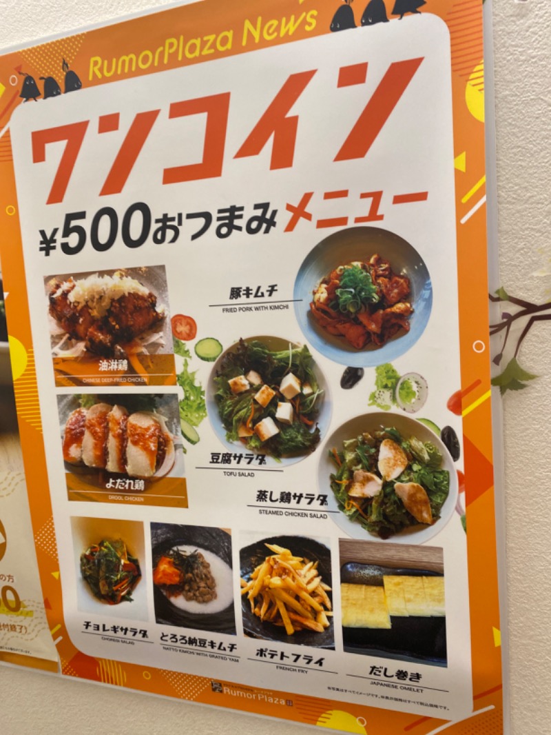 こーじさんのサウナ&カプセルホテル ルーマプラザのサ活写真