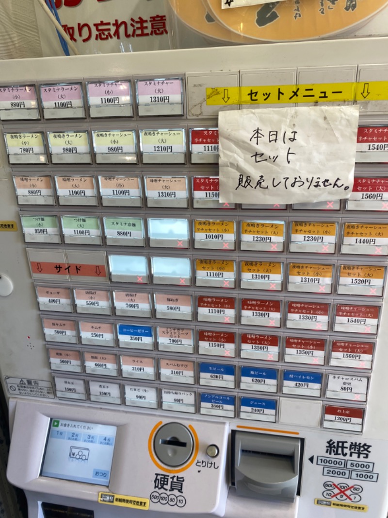 こーじさんの奈良健康ランドのサ活写真