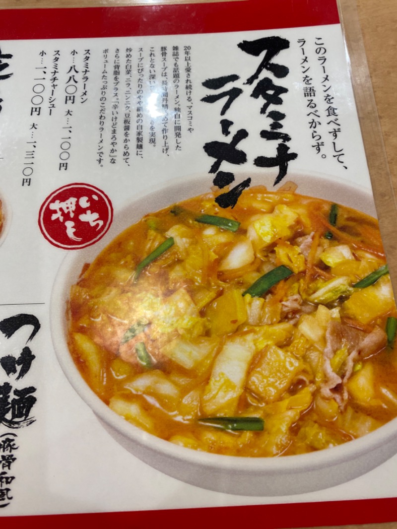 こーじさんの奈良健康ランドのサ活写真