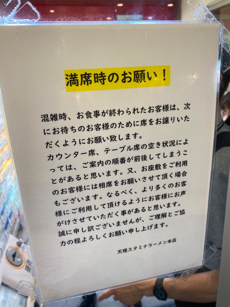 こーじさんの奈良健康ランドのサ活写真