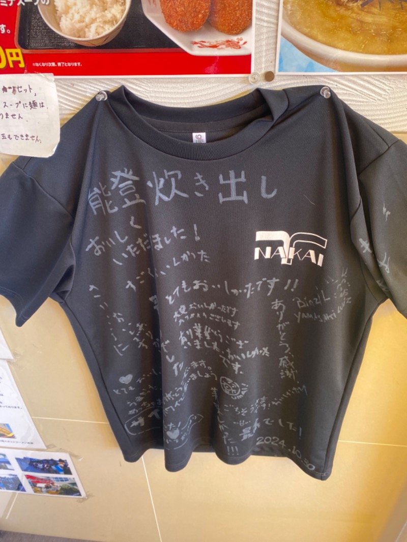 こーじさんの奈良健康ランドのサ活写真