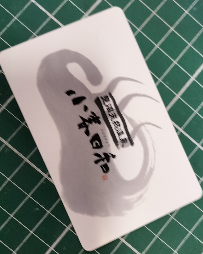 ShibaShin@Saunaさんの見沼天然温泉 小春日和のサ活写真