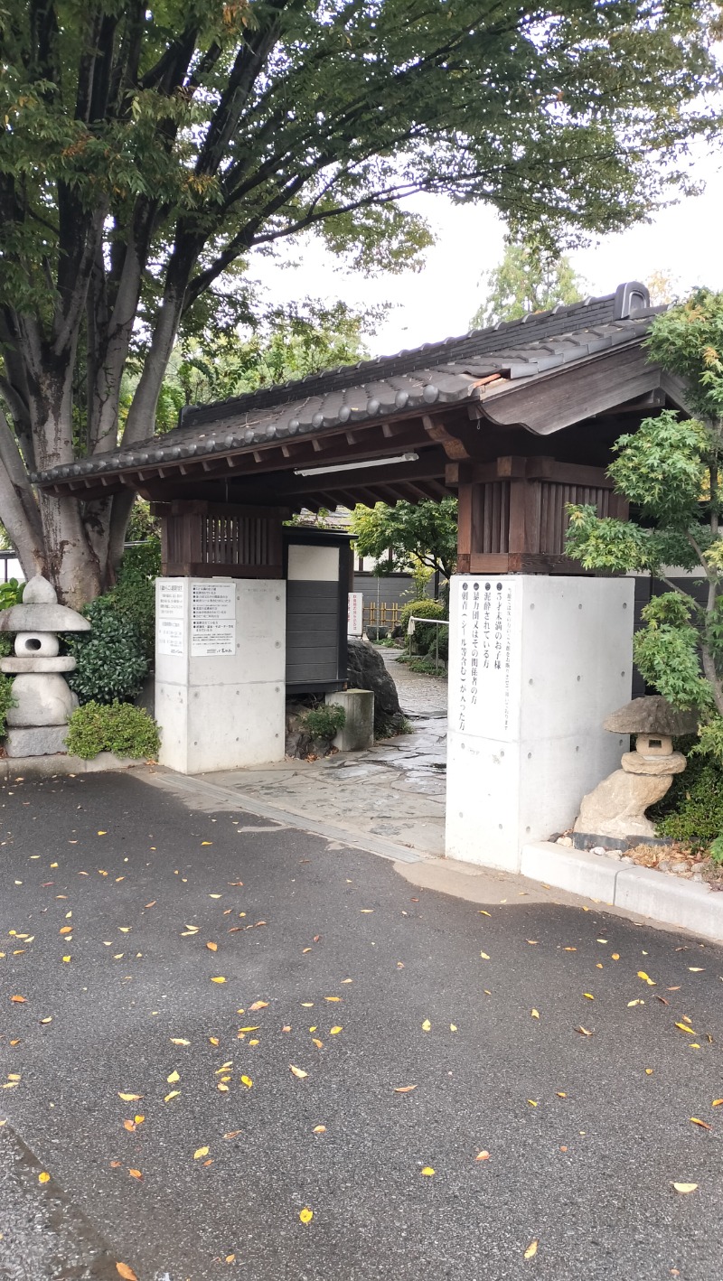 ShibaShin@Saunaさんの見沼天然温泉 小春日和のサ活写真