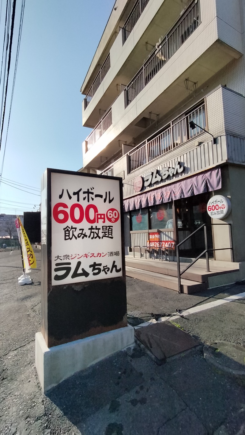 ShibaShin@Saunaさんの見沼天然温泉 小春日和のサ活写真