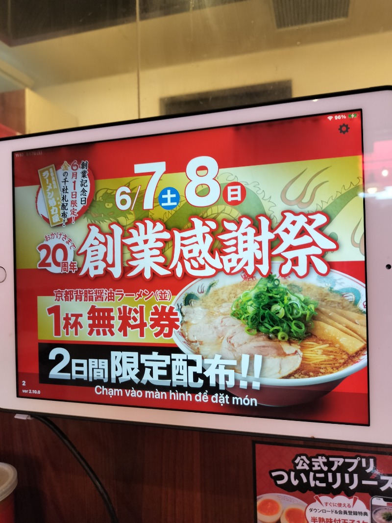 ShibaShin@Saunaさんの湯乃泉 草加健康センターのサ活写真