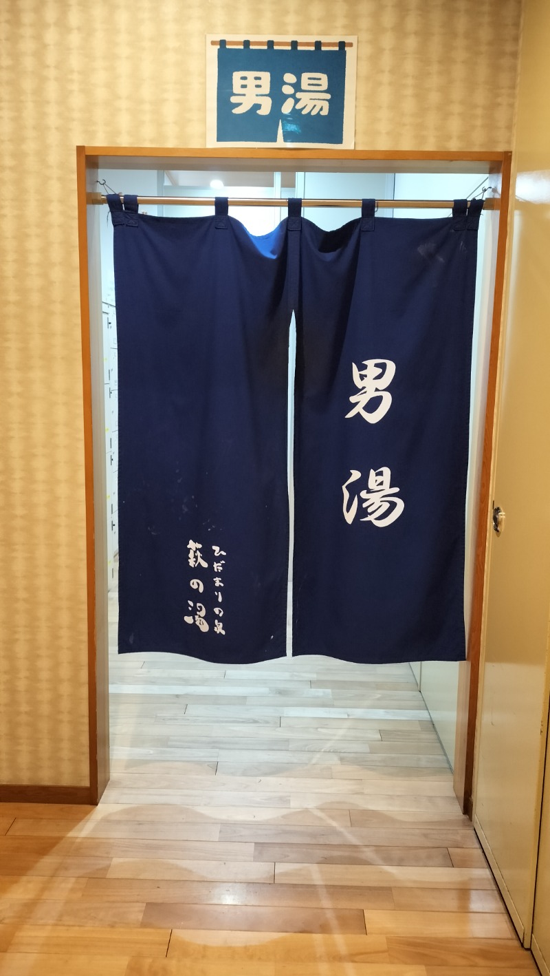 ShibaShin@Saunaさんのひだまりの泉 萩の湯のサ活写真
