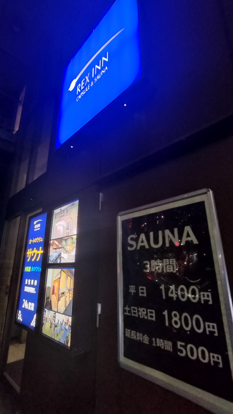 ShibaShin@Saunaさんのレックスイン川崎のサ活写真