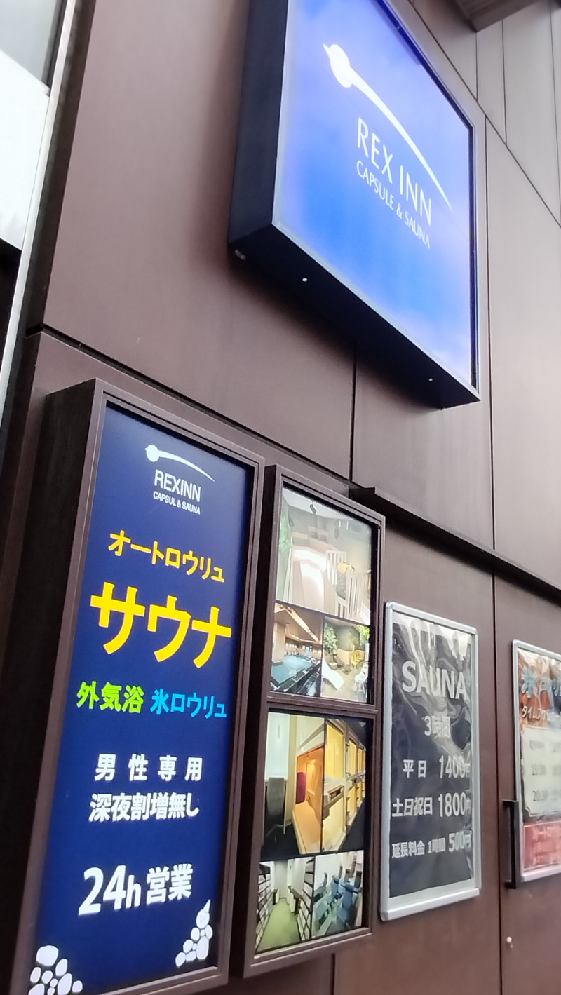 ShibaShin@Saunaさんのレックスイン川崎のサ活写真