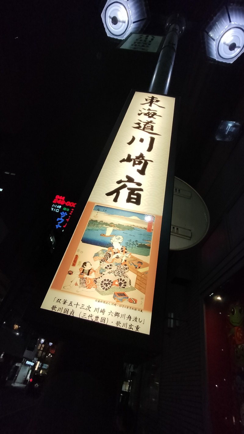 ShibaShin@Saunaさんのカプセル&サウナ 川崎ビッグのサ活写真