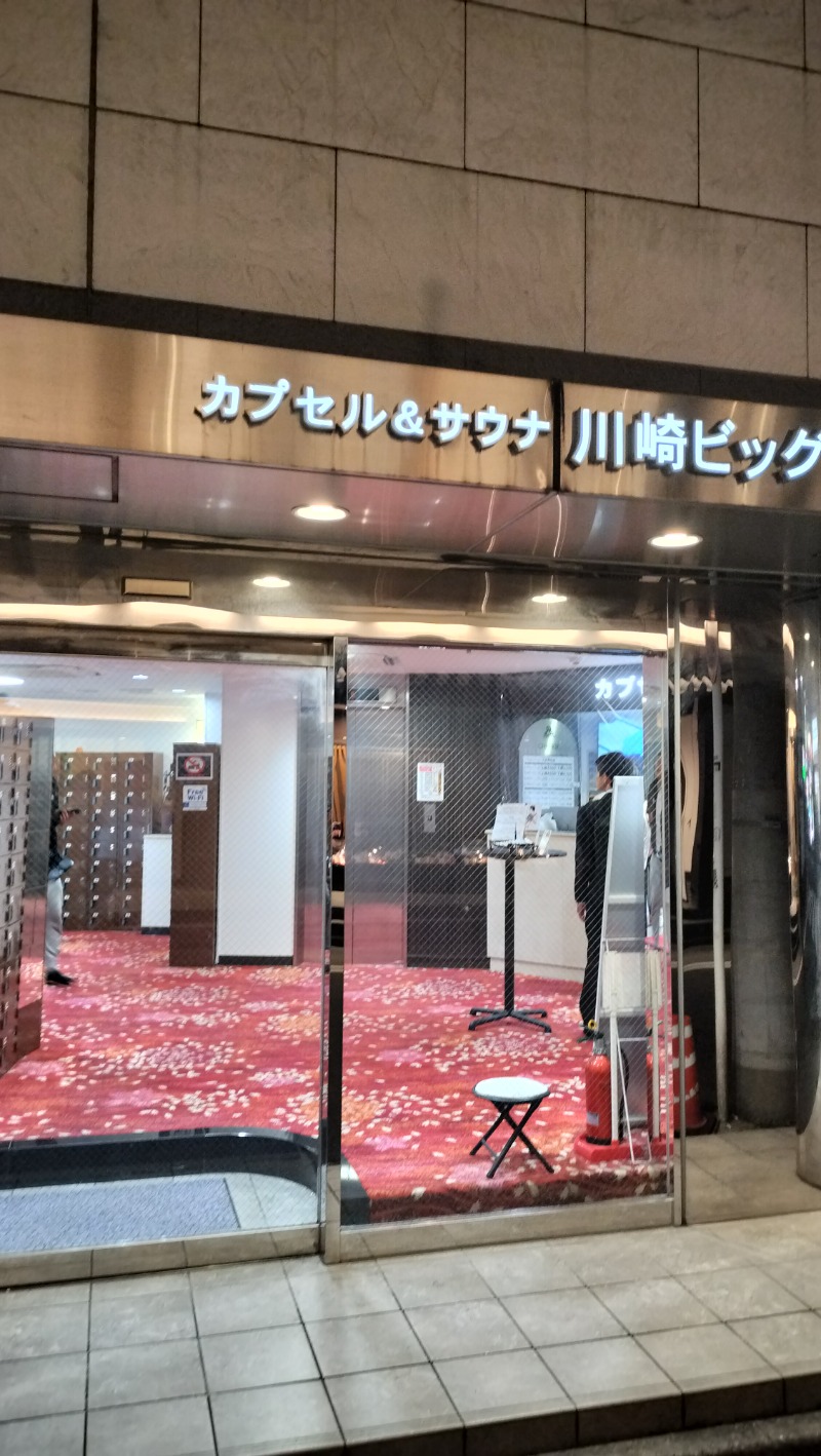 ShibaShin@Saunaさんのカプセル&サウナ 川崎ビッグのサ活写真