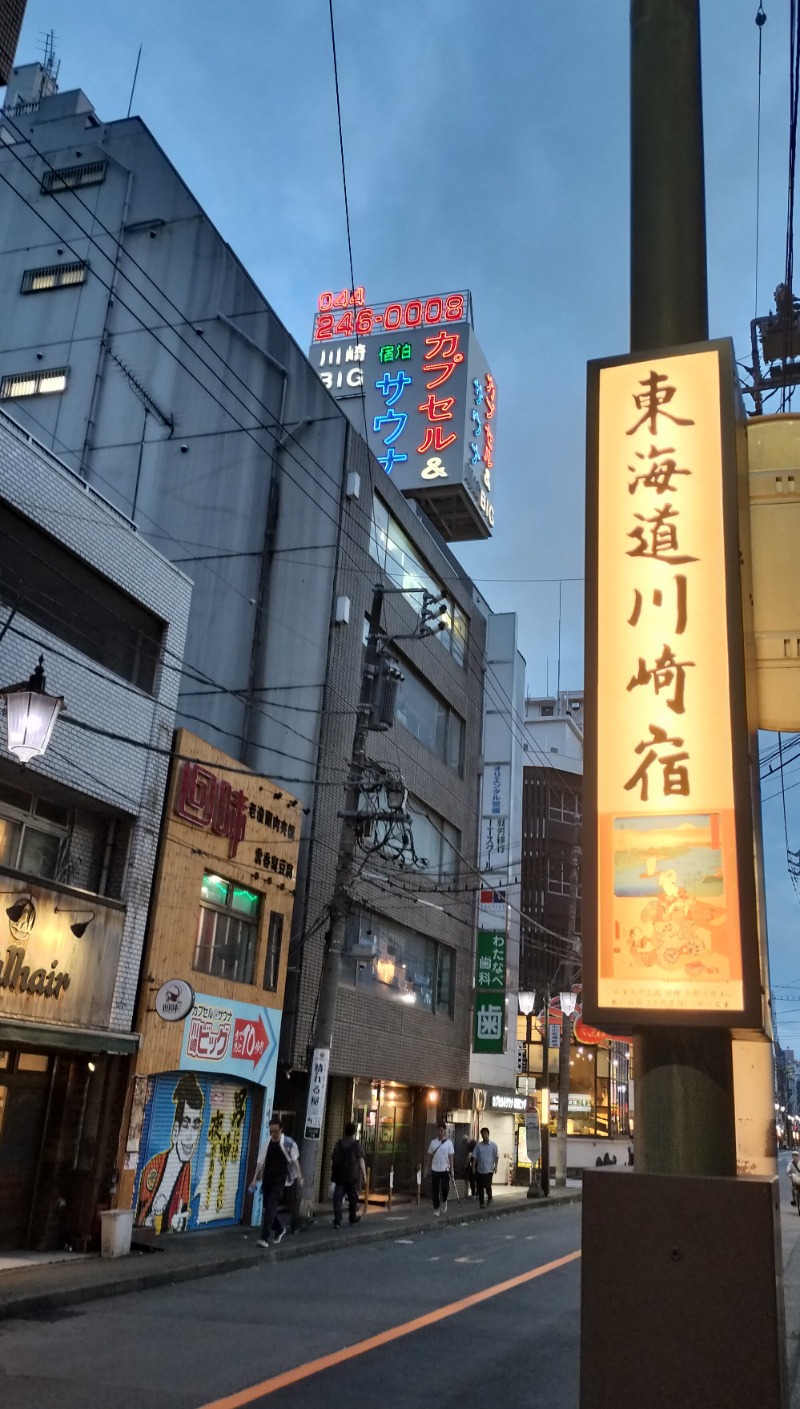 ShibaShin@Saunaさんのカプセル&サウナ 川崎ビッグのサ活写真
