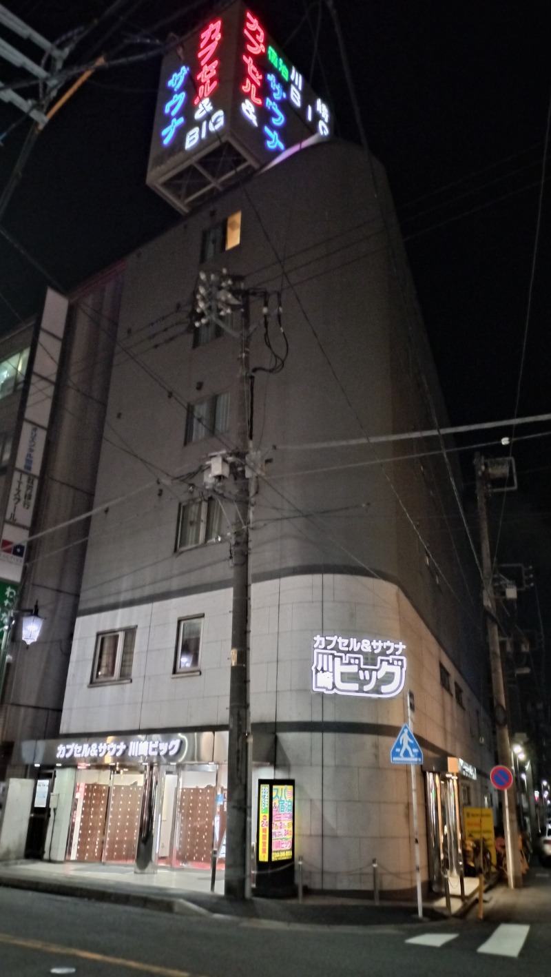 ShibaShin@Saunaさんのカプセル&サウナ 川崎ビッグのサ活写真