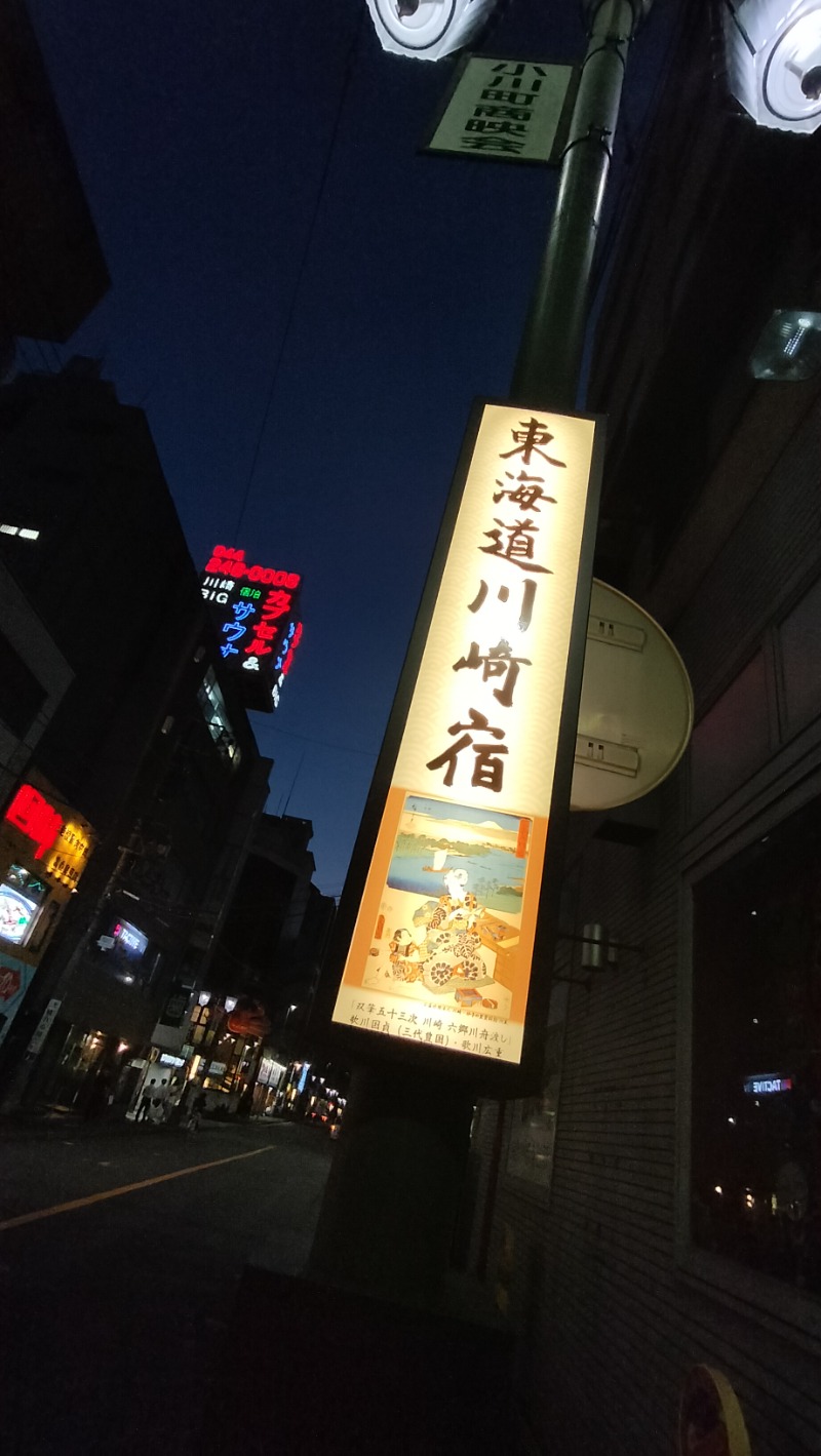 ShibaShin@Saunaさんのカプセル&サウナ 川崎ビッグのサ活写真