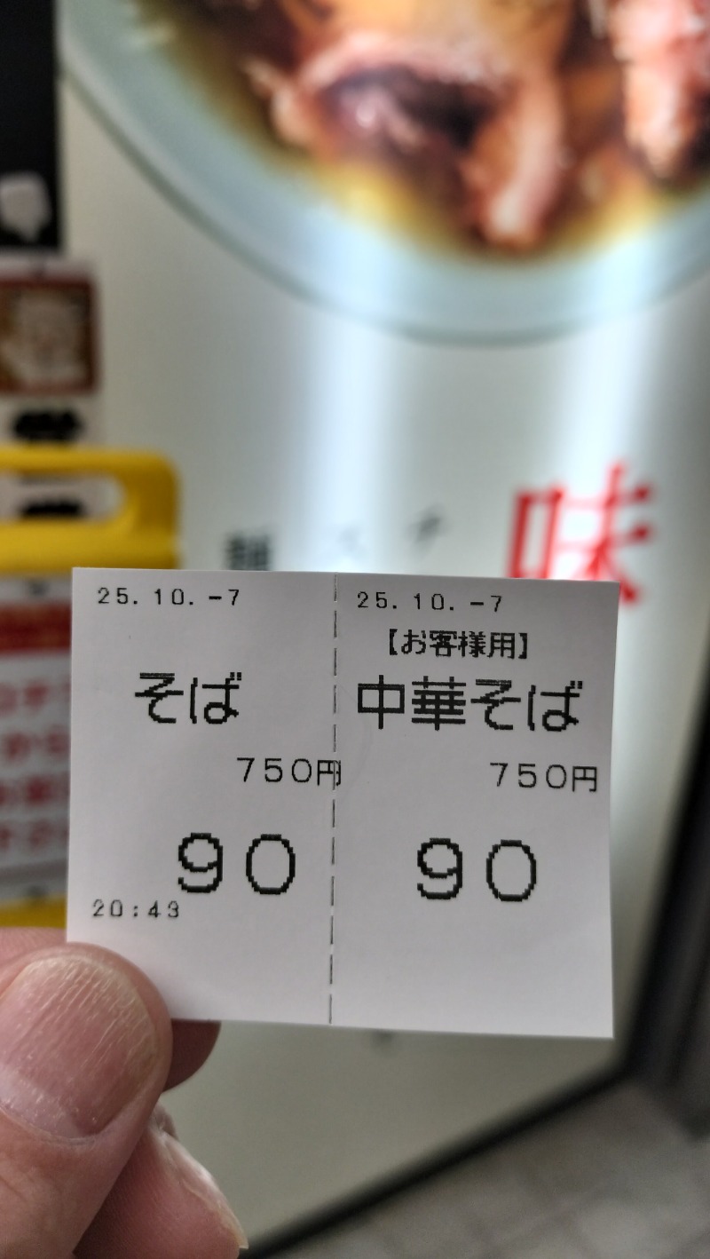 ShibaShin@Saunaさんのカプセル&サウナ 川崎ビッグのサ活写真