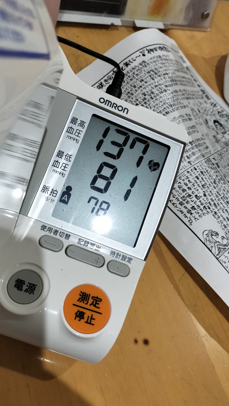 ShibaShin@Saunaさんのカプセル&サウナ 川崎ビッグのサ活写真