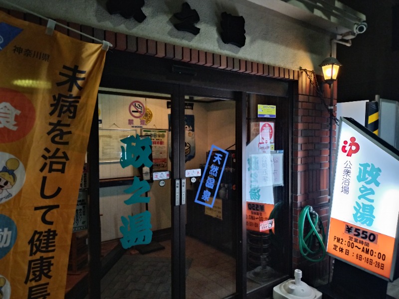 ShibaShin@Saunaさんの政之湯のサ活写真