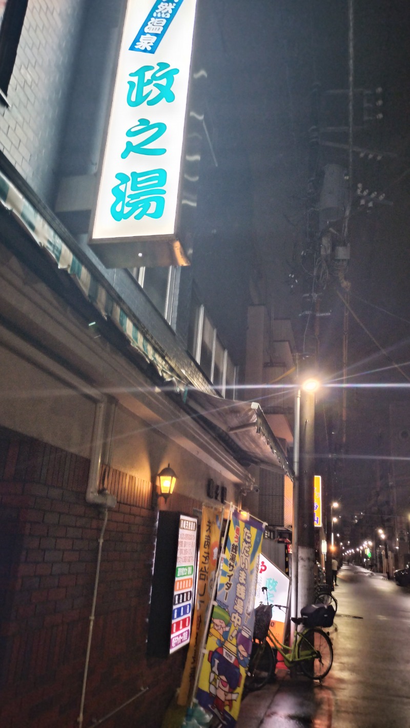 ShibaShin@Saunaさんの政之湯のサ活写真