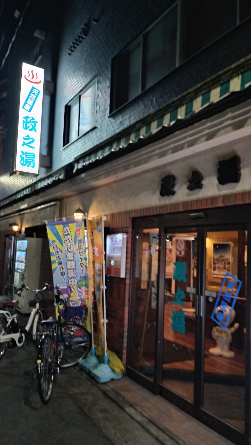 ShibaShin@Saunaさんの政之湯のサ活写真