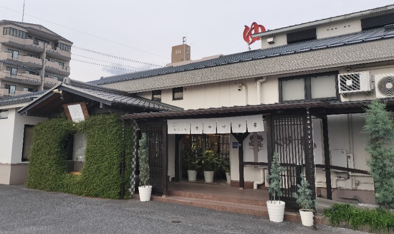 ShibaShin@Saunaさんの岐阜各務原 恵みの湯のサ活写真