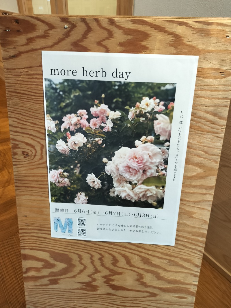 ShibaShin@Saunaさんの岐阜各務原 恵みの湯のサ活写真