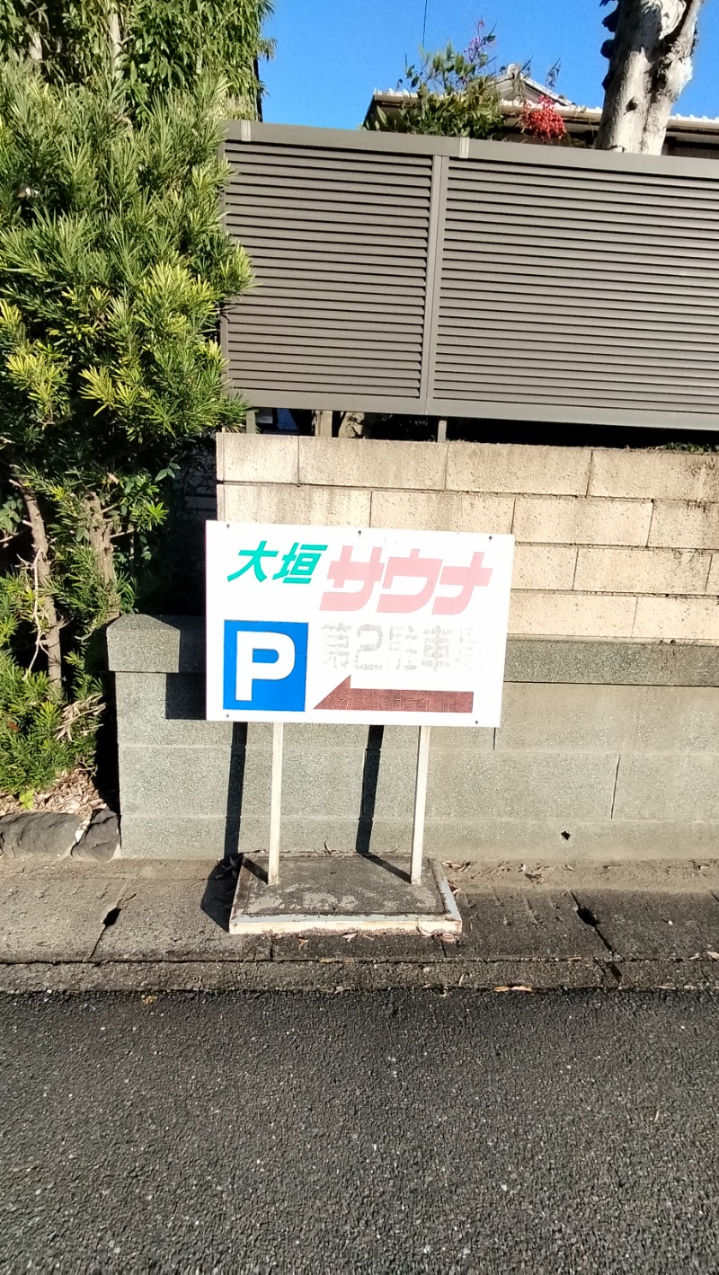 ShibaShin@Saunaさんの大垣サウナのサ活写真