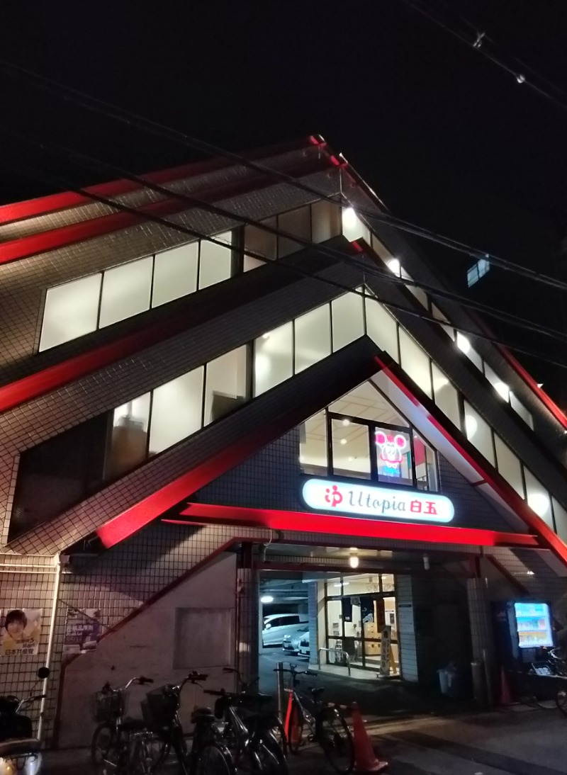 ShibaShin@Saunaさんのユートピア白玉温泉のサ活写真