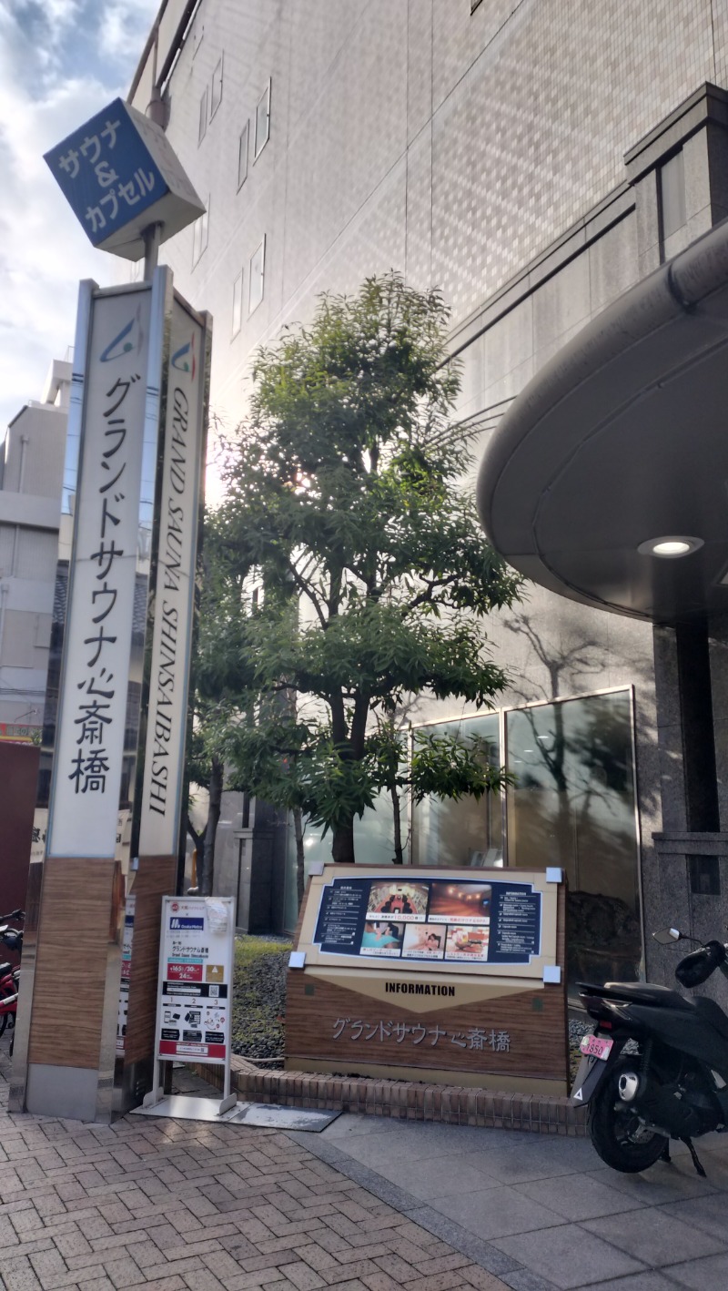 ShibaShin@Saunaさんのグランドサウナ心斎橋のサ活写真