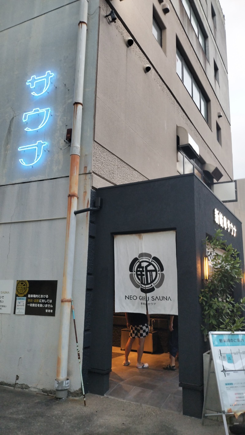 ShibaShin@Saunaさんの新岐阜サウナのサ活写真