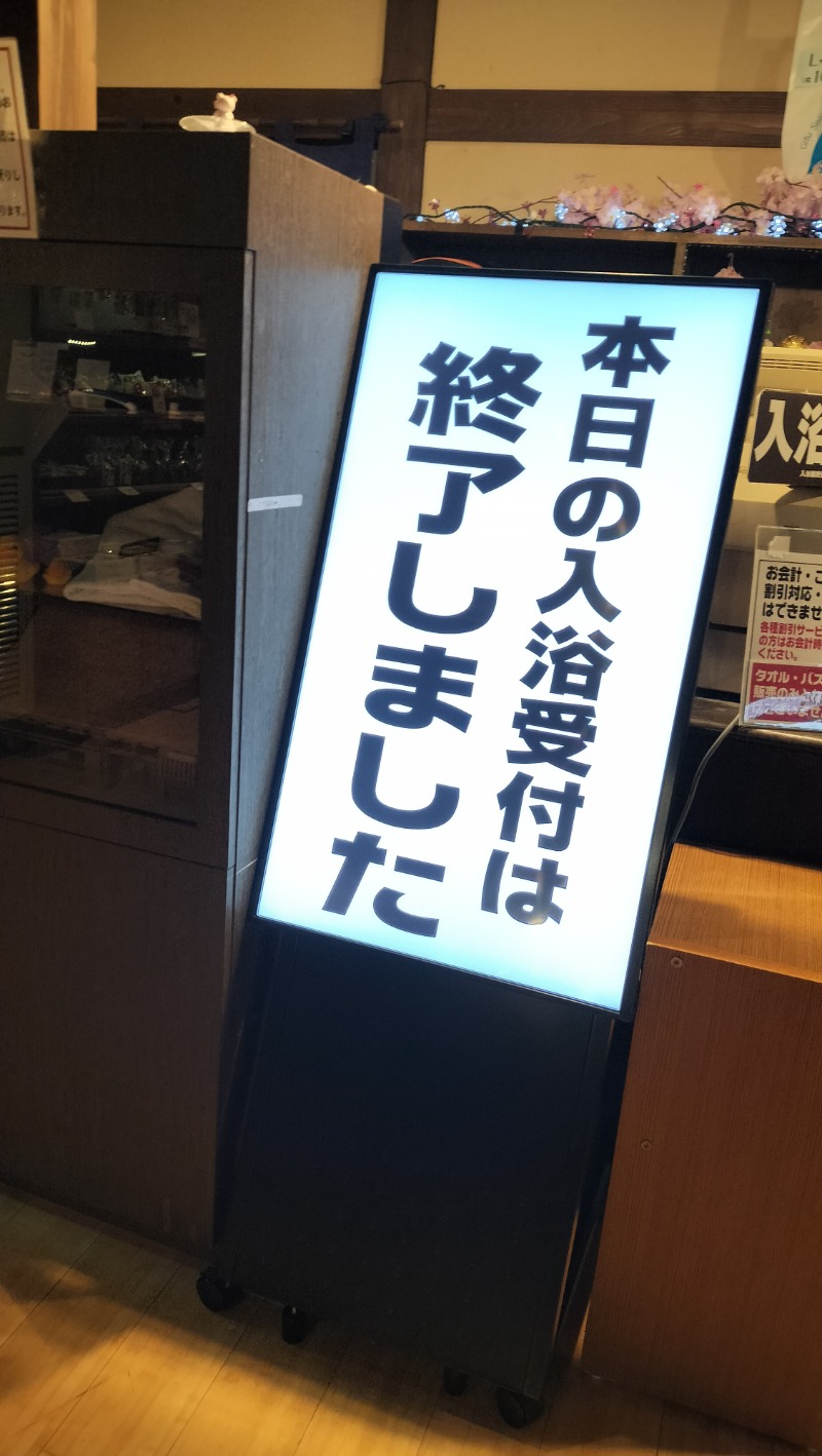 ShibaShin@Saunaさんの里山の湯のサ活写真