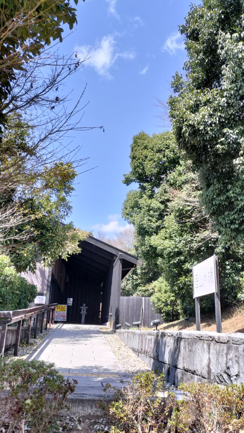 ShibaShin@Saunaさんの里山の湯のサ活写真